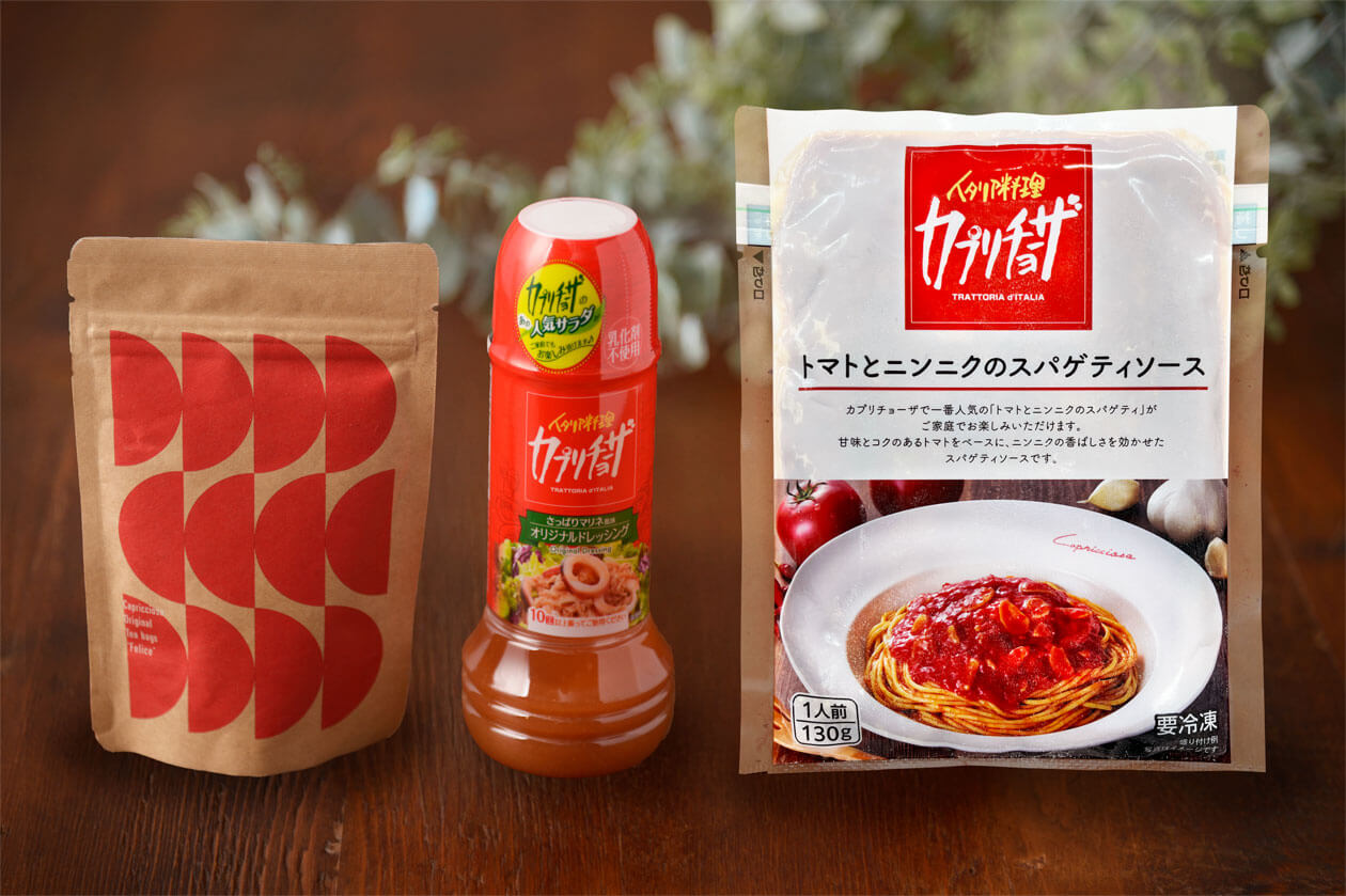 カプリチョーザ 通販